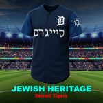 Jewish Heritage Detroit Tigers Jersey 2025