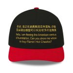 Hello, I Am Fleeing The American Hat