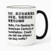 Could You Tell Me Where I Can Buy Coffee Mug 5 Could You Tell Me Where I Can Buy Coffee Mug