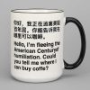 Could You Tell Me Where I Can Buy Coffee Mug 3 Could You Tell Me Where I Can Buy Coffee Mug