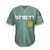 Boston Red Sox HJewish Heritage Celebration Jersey 2026 Giveaway 6 Boston Red Sox HJewish Heritage Celebration Jersey 2026 Giveaway (1)