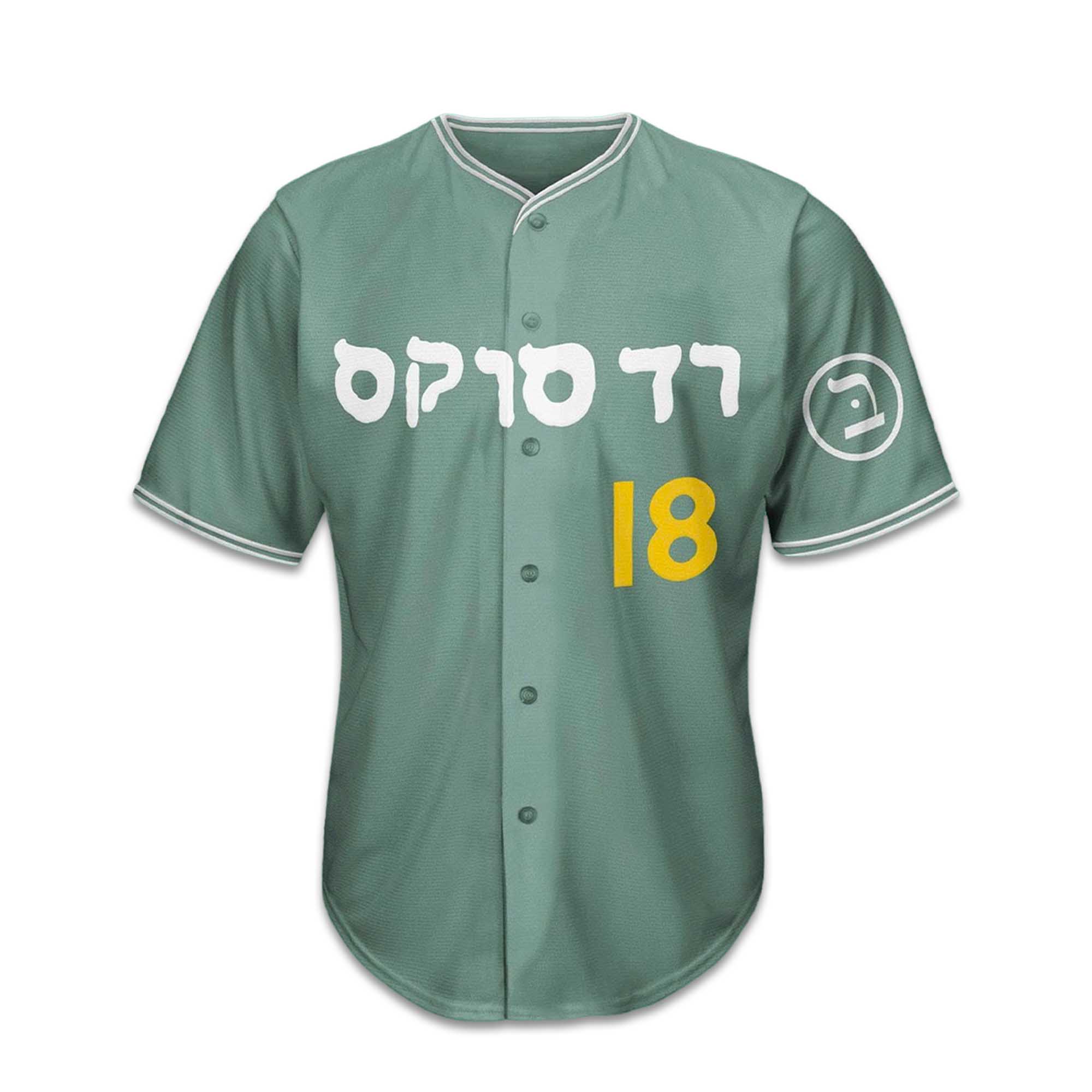 Boston Red Sox HJewish Heritage Celebration Jersey 2026 Giveaway Boston Red Sox HJewish Heritage Celebration Jersey 2026 Giveaway