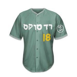 Boston Red Sox HJewish Heritage Celebration Jersey 2026 Giveaway (1)