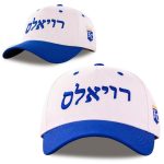 2026 Giveaway Royals Jewish Heritage Night Hat